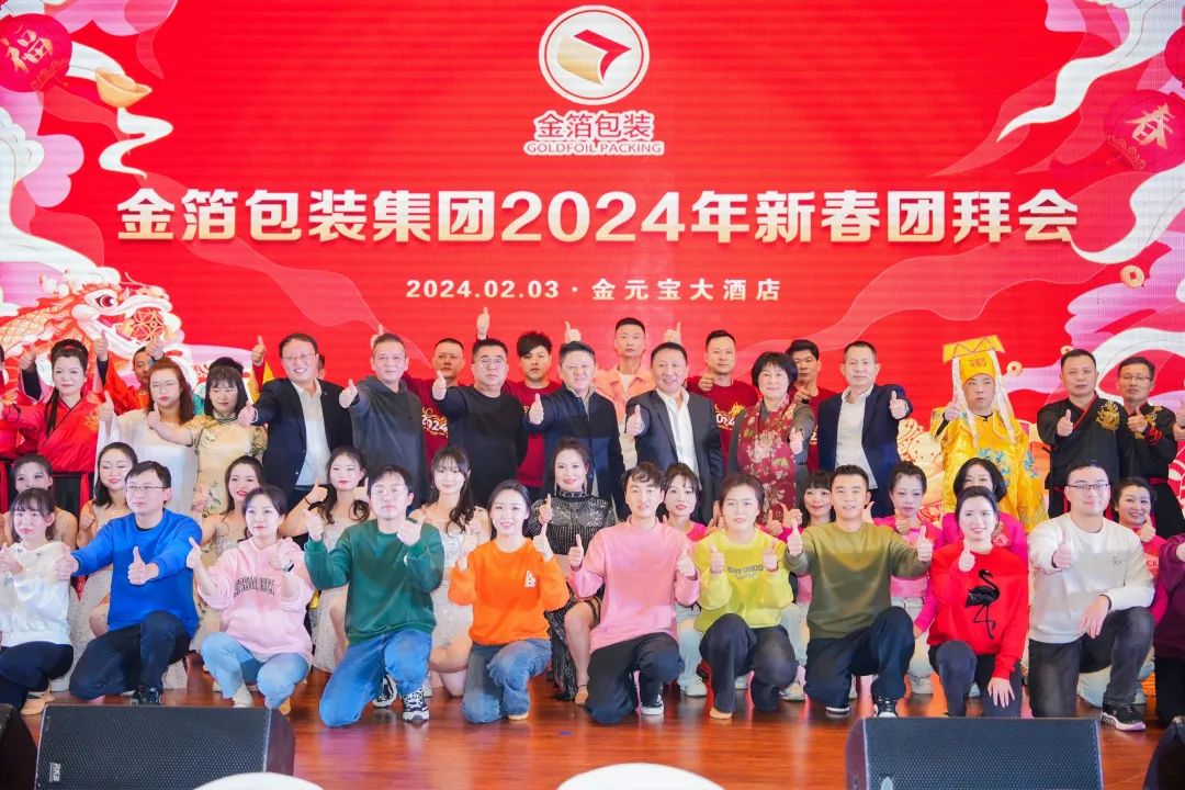 南京金陵金箔集团,金箔包装，烟草包装、食品包装、药品包装、社会包装、工业包装