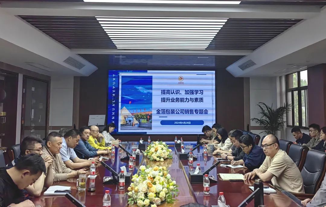 南京金陵金箔集团,金箔包装，烟草包装、食品包装、药品包装、社会包装、工业包装