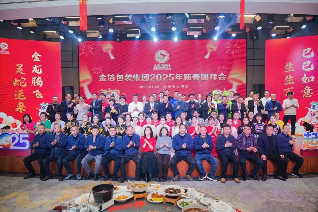 南京金陵金箔集团,金箔包装，烟草包装、食品包装、药品包装、社会包装、工业包装