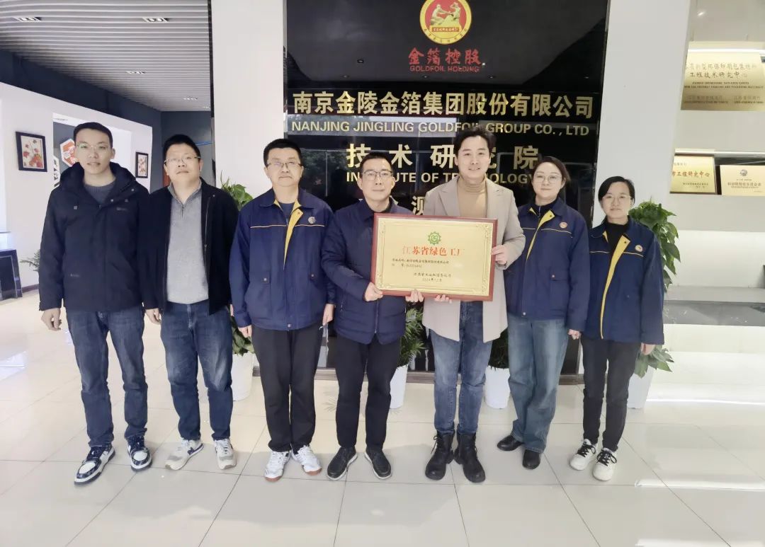 南京金陵金箔集团,金箔包装，烟草包装、食品包装、药品包装、社会包装、工业包装