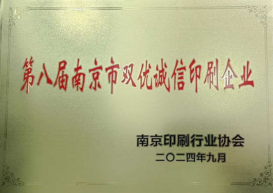 南京金陵金箔集团,金箔包装，烟草包装、食品包装、药品包装、社会包装、工业包装