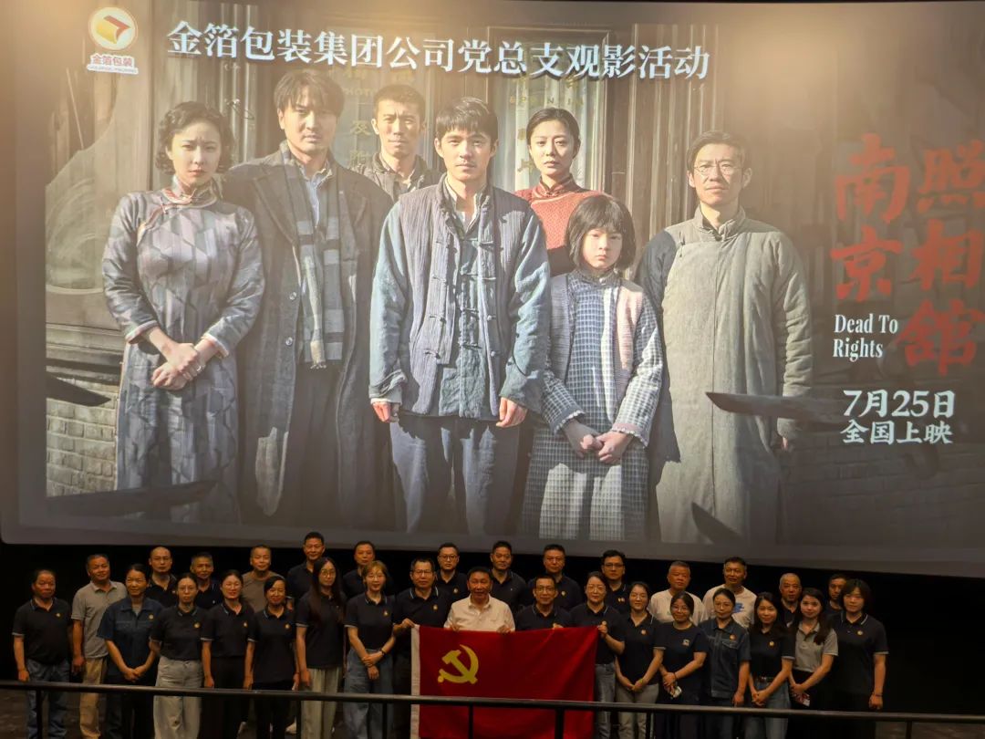 南京金陵金箔集团,金箔包装,烟草包装、食品包装、药品包装、社会包装、工业包装 南京金陵金箔集团,金箔包装,烟草包装、食品包装、药品包装、社会包装、工业包装