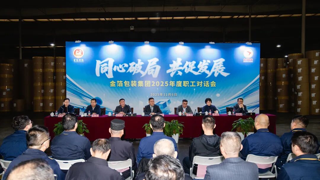 南京金陵金箔集团,金箔包装,烟草包装、食品包装、药品包装、社会包装、工业包装 南京金陵金箔集团,金箔包装,烟草包装、食品包装、药品包装、社会包装、工业包装