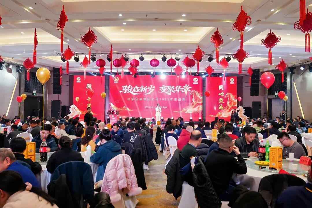 南京金陵金箔集团,金箔包装,烟草包装、食品包装、药品包装、社会包装、工业包装 南京金陵金箔集团,金箔包装,烟草包装、食品包装、药品包装、社会包装、工业包装